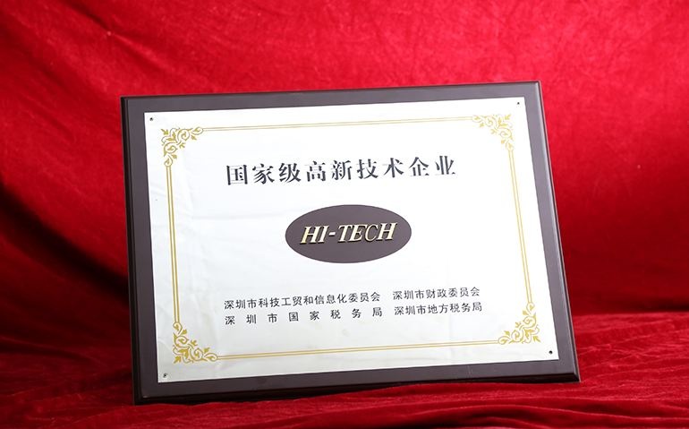 热烈祝贺深圳市国产成人精品三级麻豆能源有限公司荣获“国家高新技术企业”称号